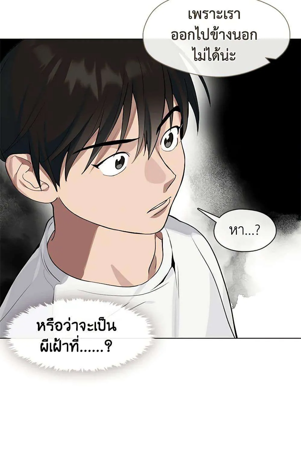 Afterlife Diner - หน้า 41