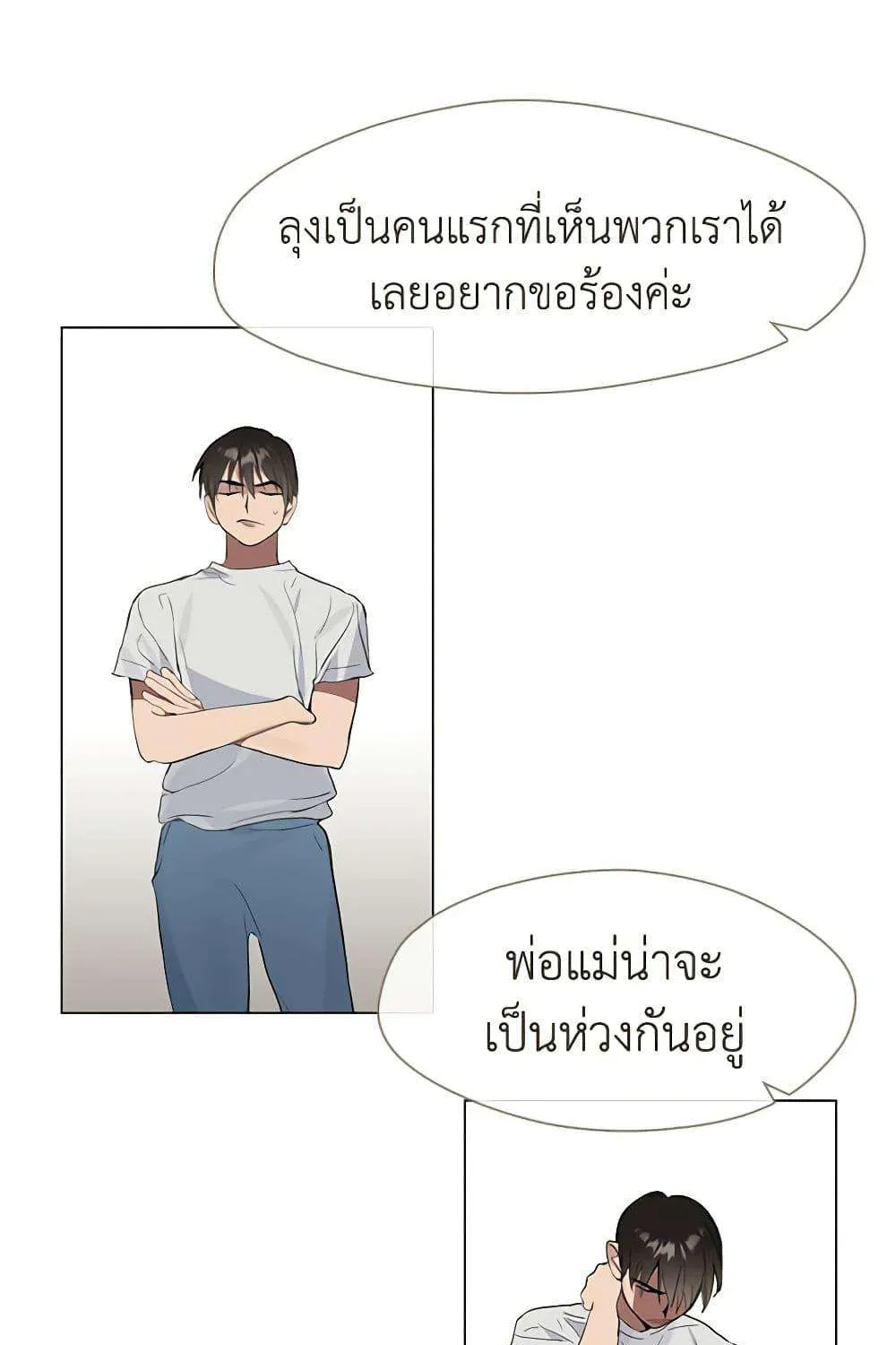 Afterlife Diner - หน้า 51