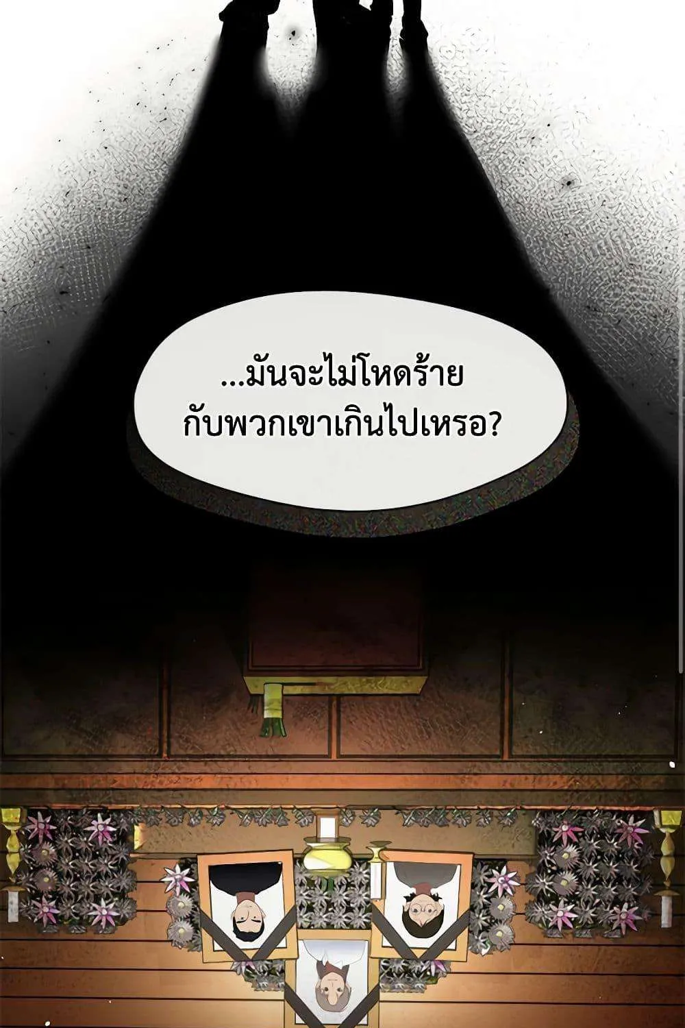 Afterlife Diner - หน้า 59