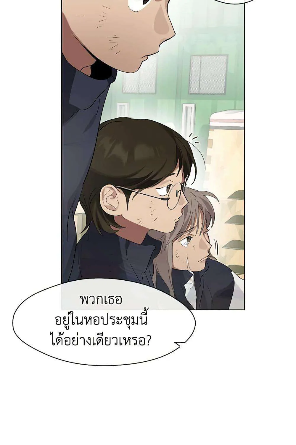 Afterlife Diner - หน้า 89