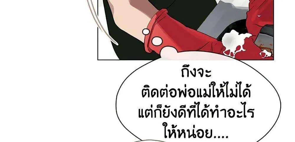 Afterlife Diner - หน้า 10