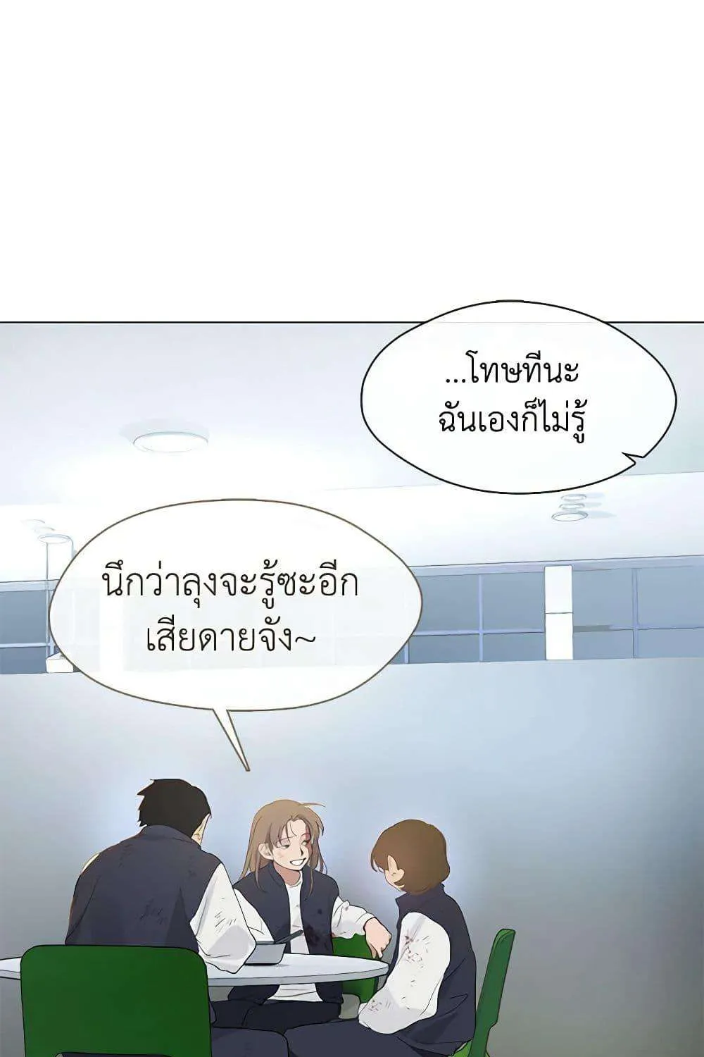 Afterlife Diner - หน้า 13