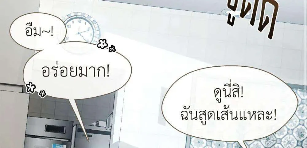 Afterlife Diner - หน้า 2