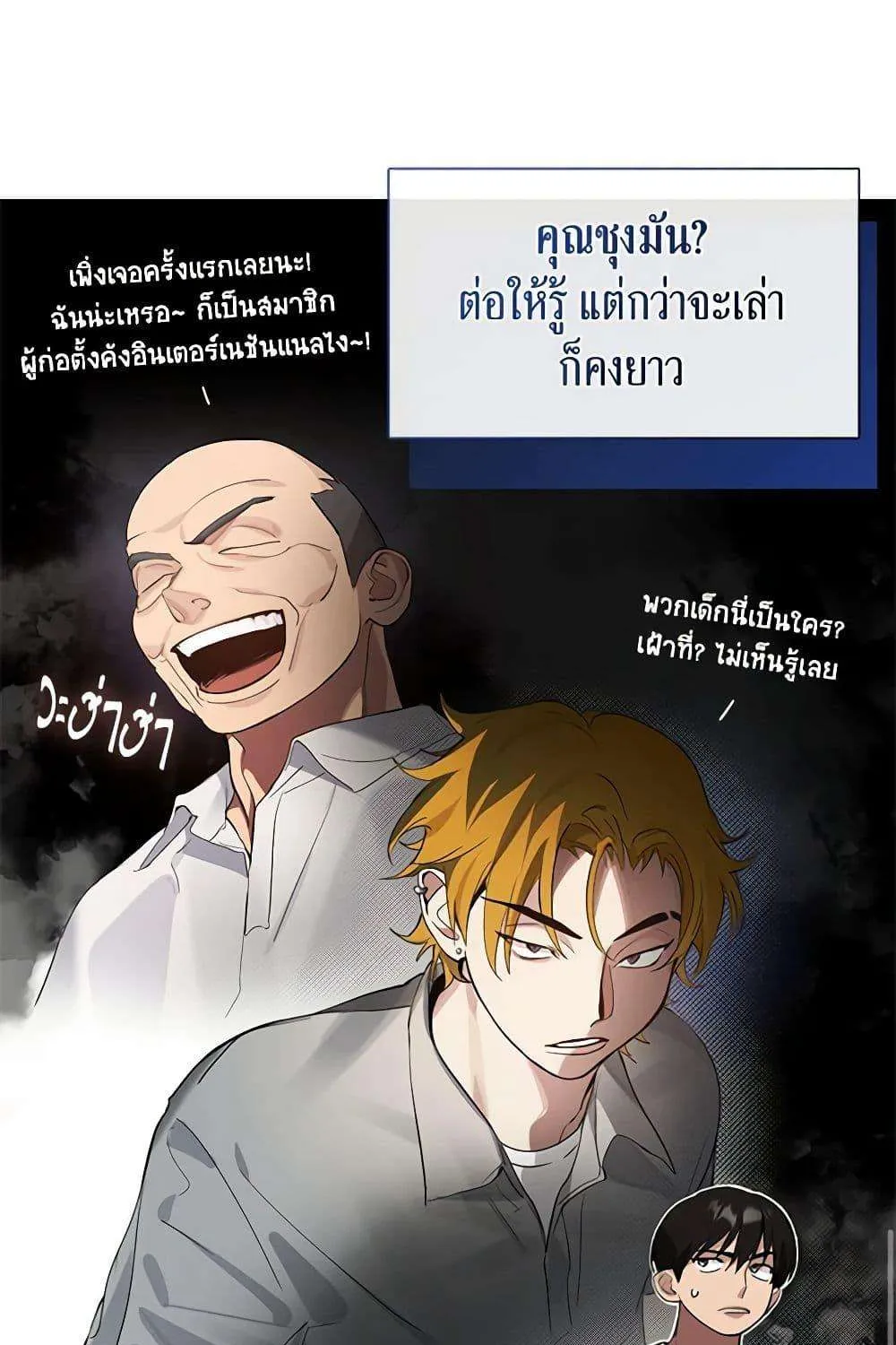 Afterlife Diner - หน้า 23