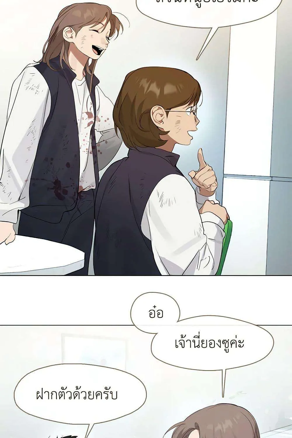 Afterlife Diner - หน้า 37