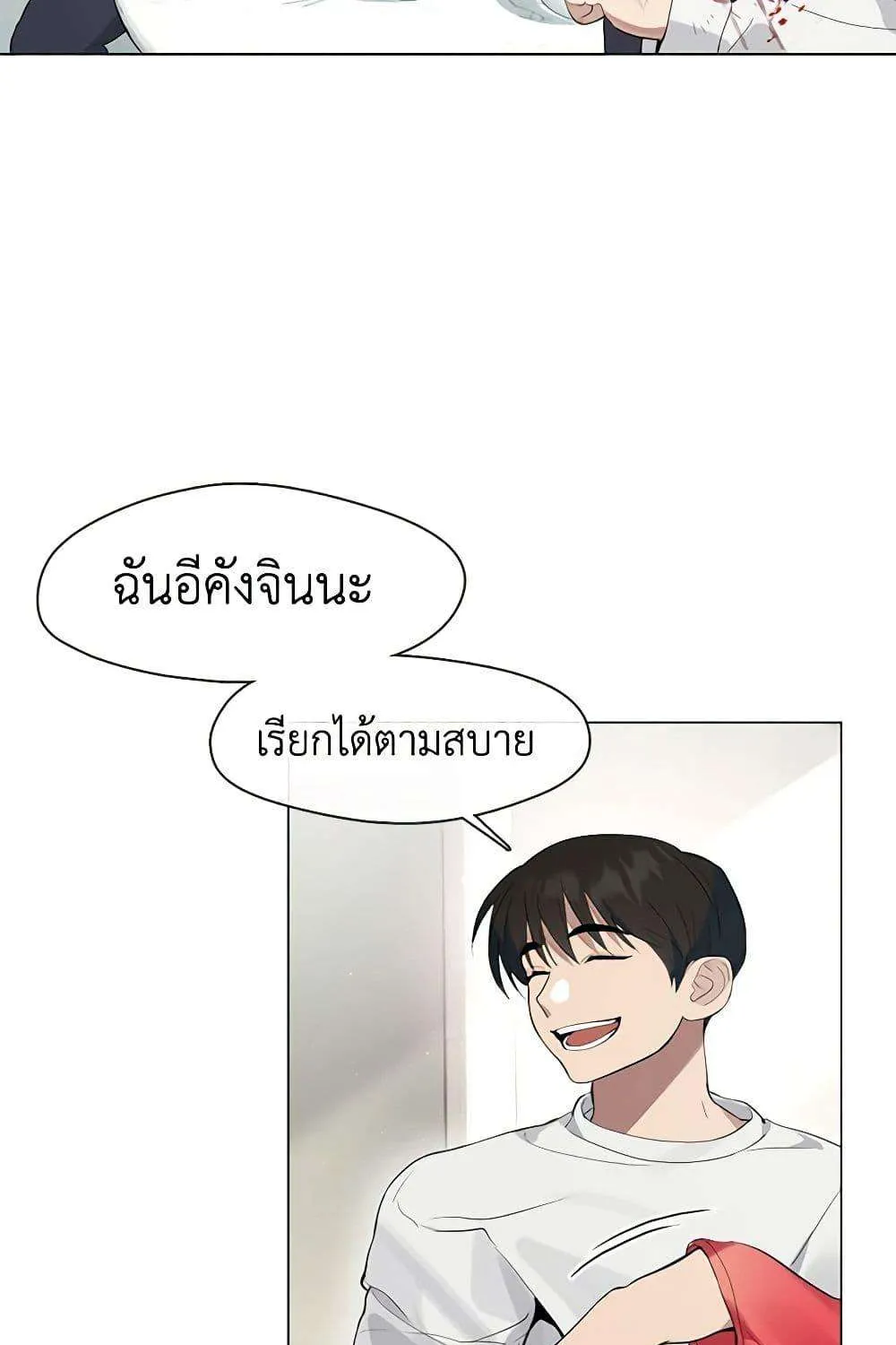 Afterlife Diner - หน้า 39