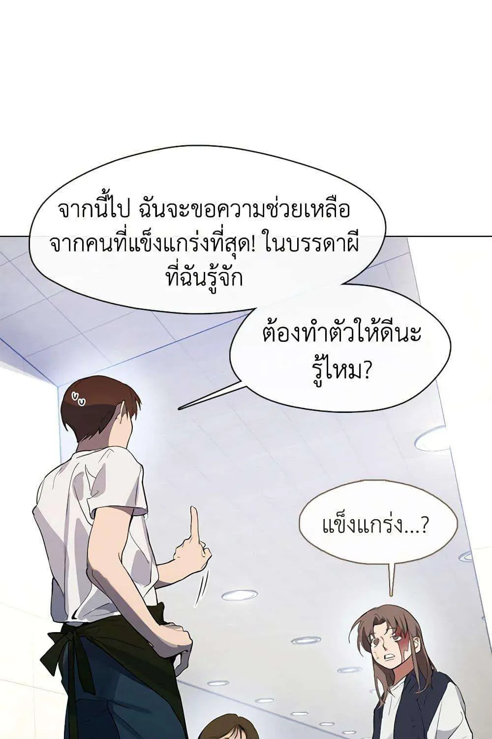 Afterlife Diner - หน้า 41