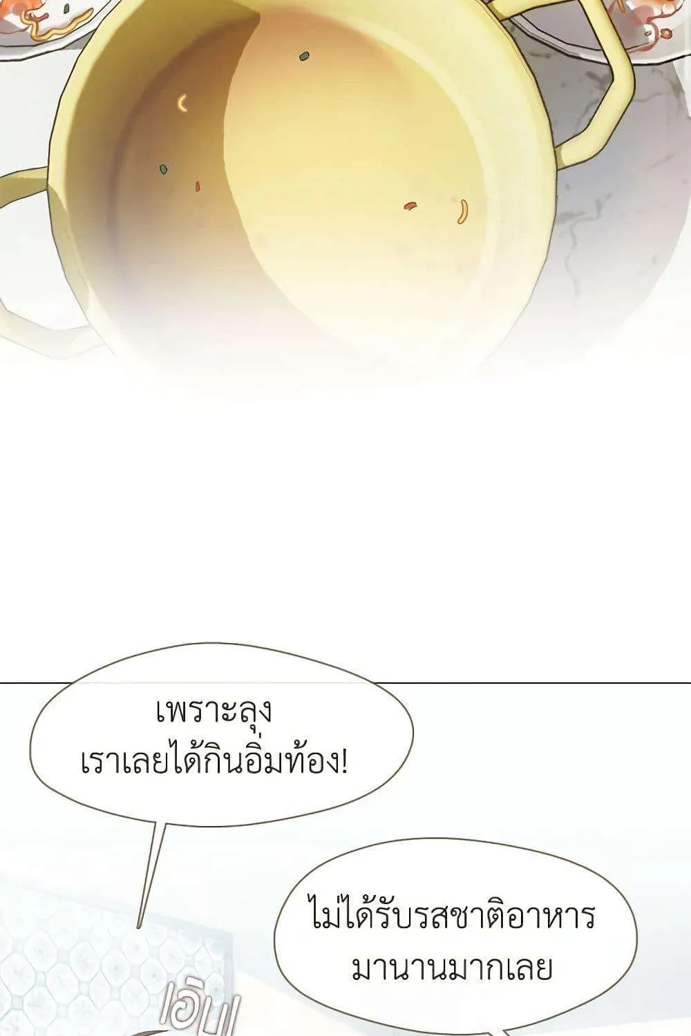 Afterlife Diner - หน้า 5