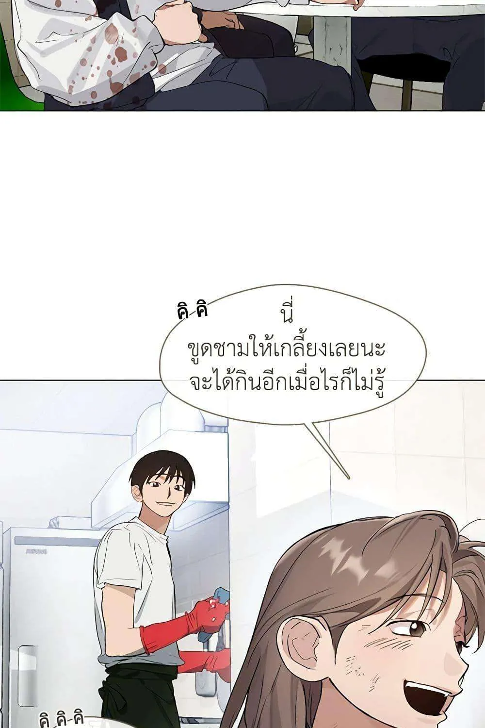 Afterlife Diner - หน้า 7