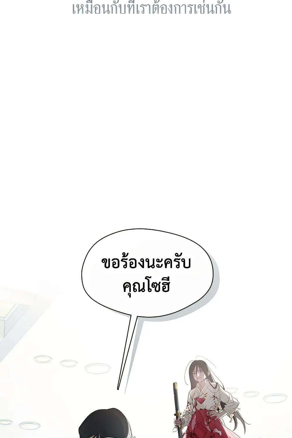 Afterlife Diner - หน้า 79