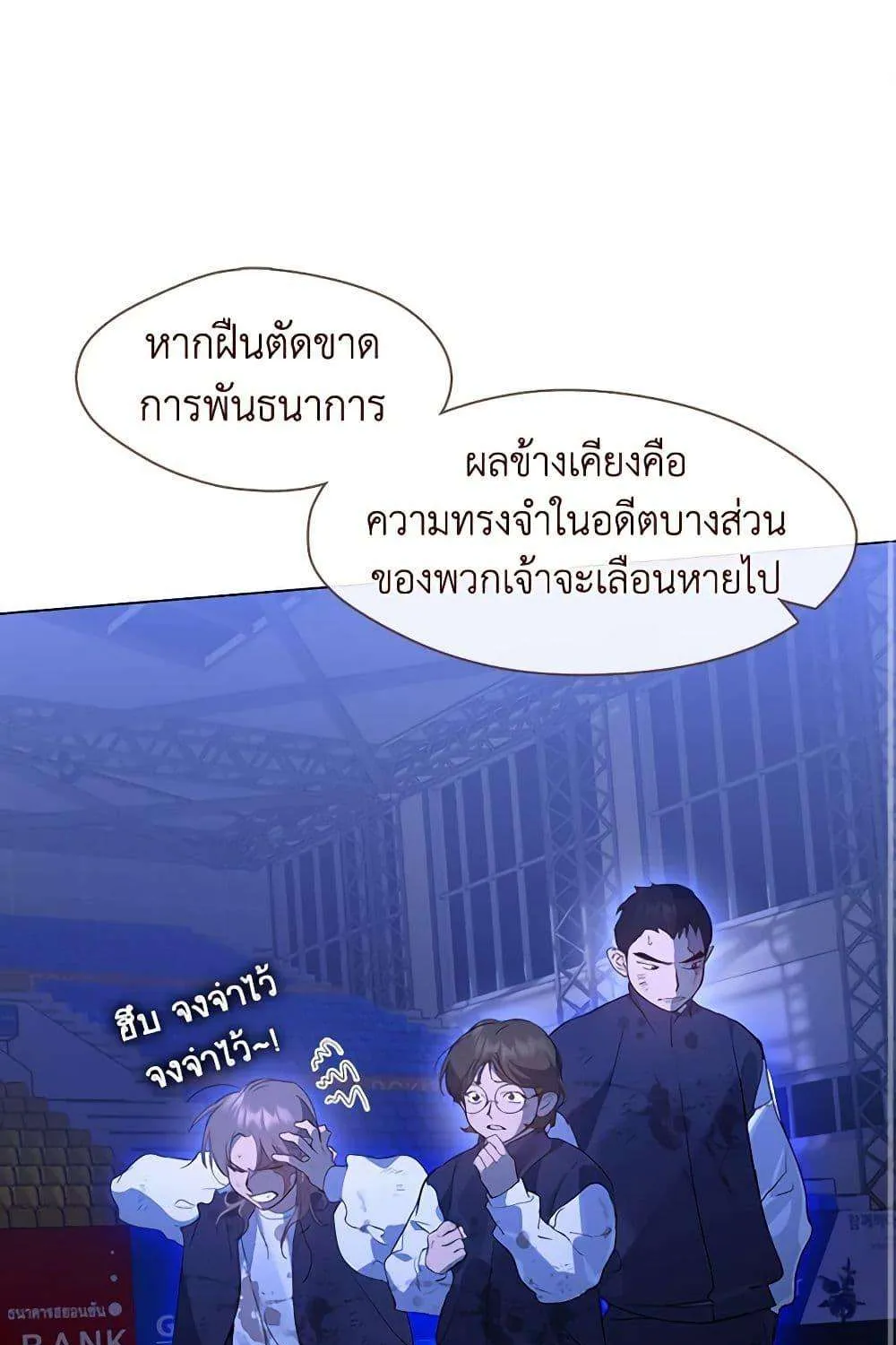 Afterlife Diner - หน้า 1