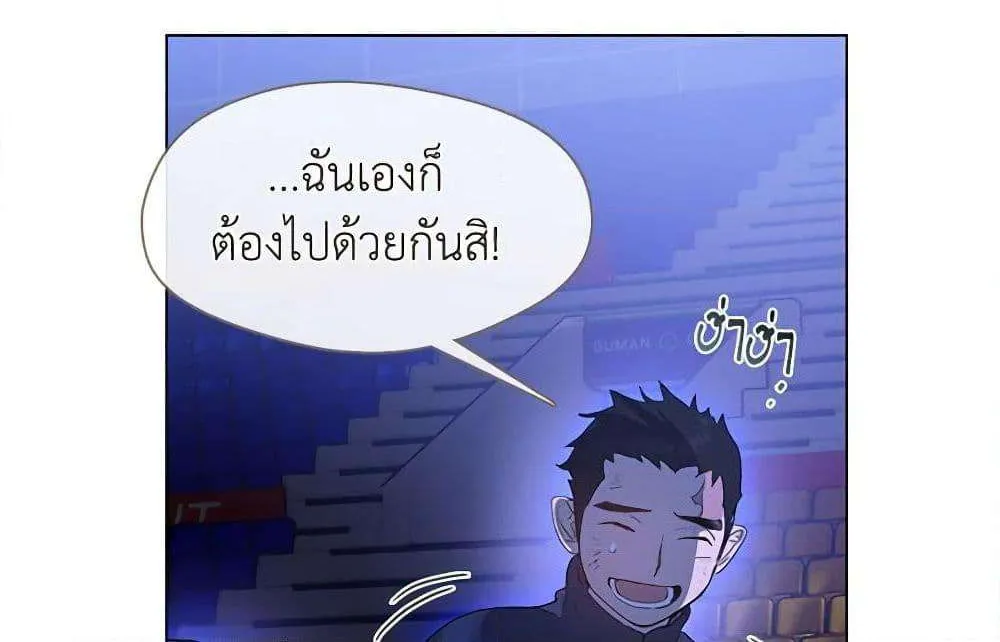 Afterlife Diner - หน้า 10