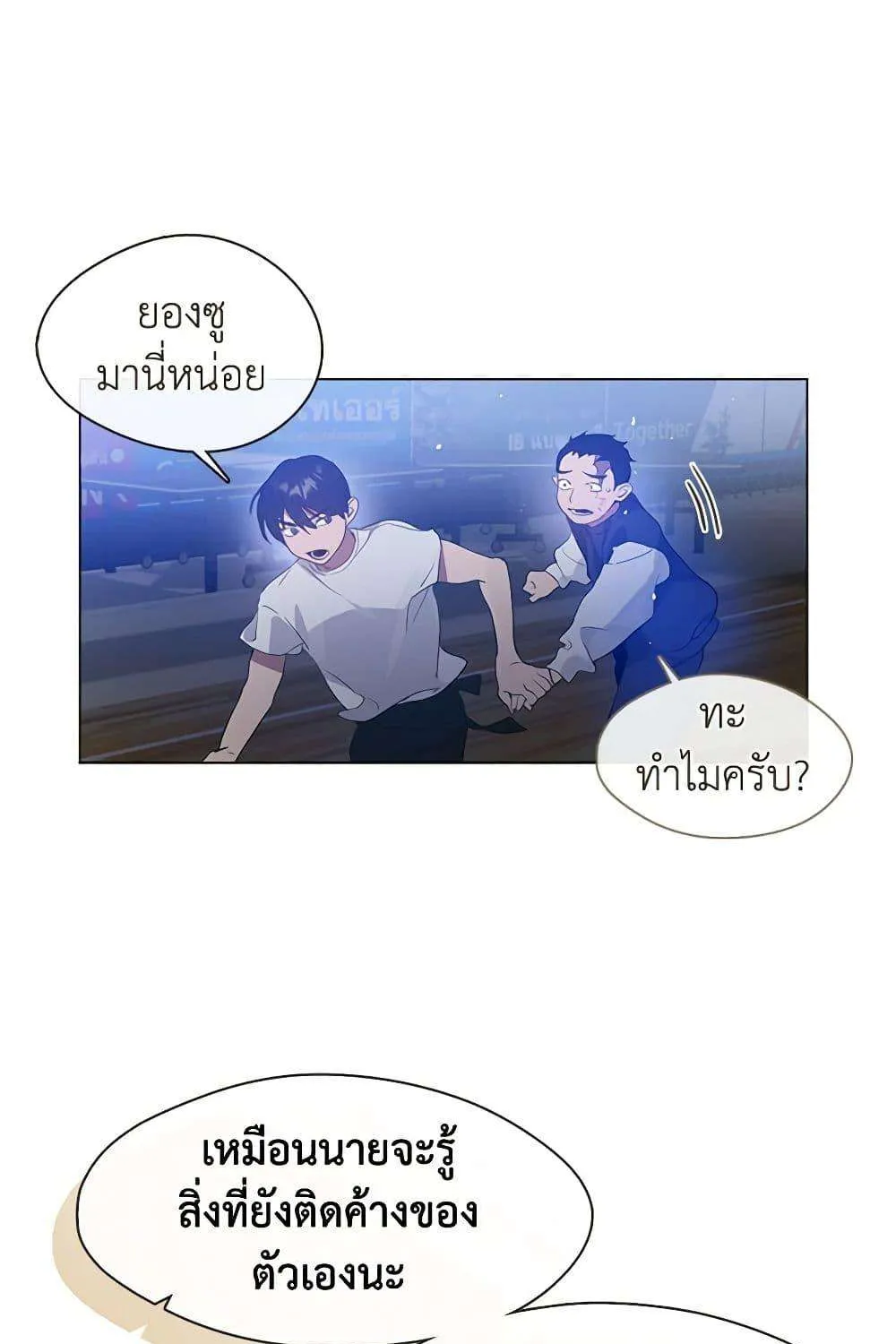 Afterlife Diner - หน้า 13