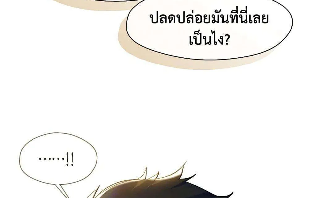 Afterlife Diner - หน้า 14