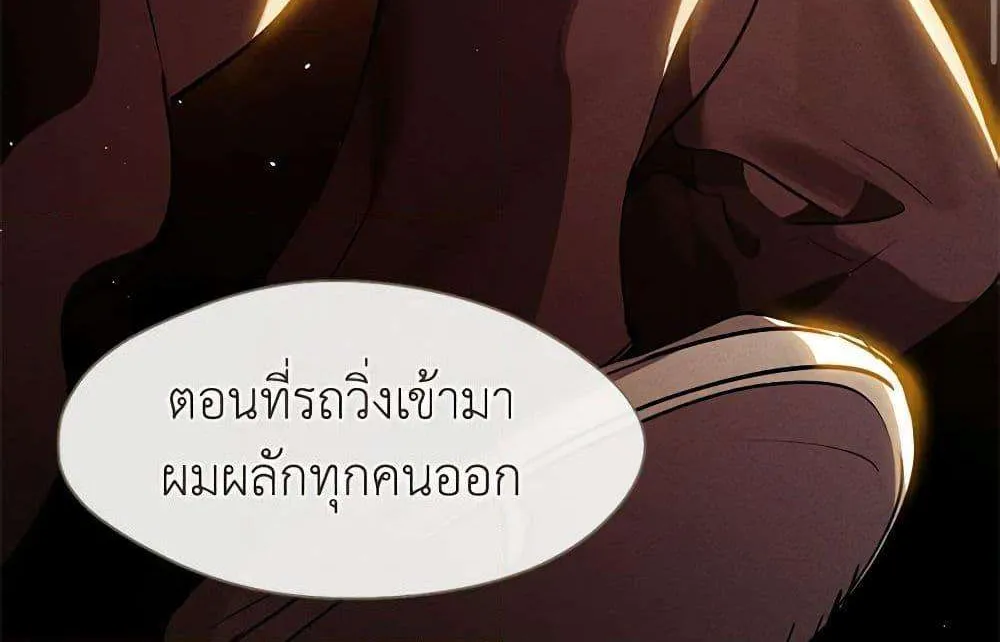 Afterlife Diner - หน้า 26