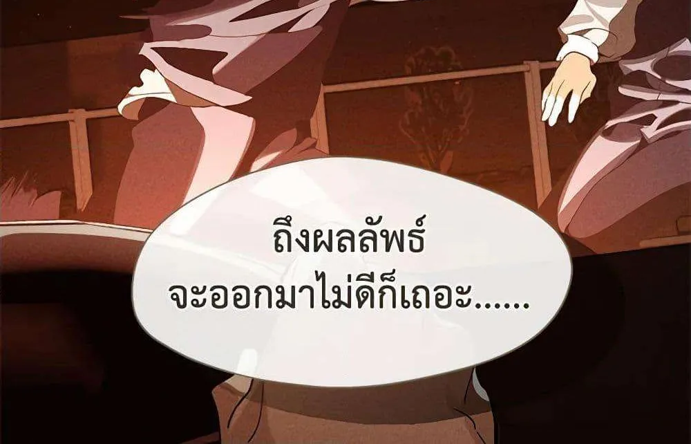 Afterlife Diner - หน้า 28