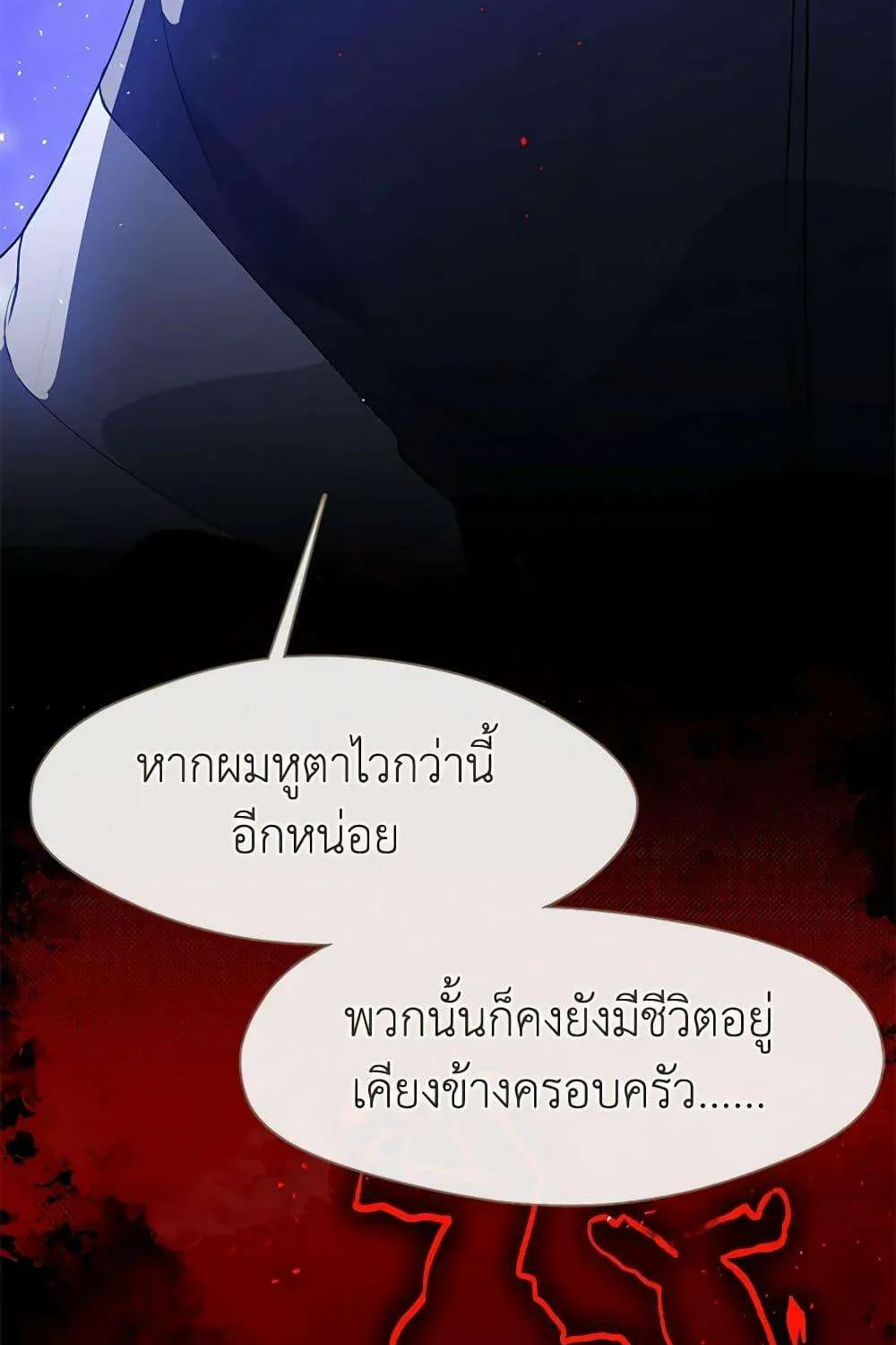 Afterlife Diner - หน้า 35