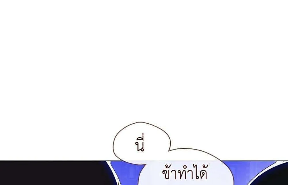 Afterlife Diner - หน้า 40