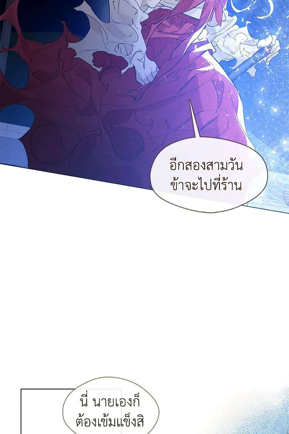 Afterlife Diner - หน้า 15