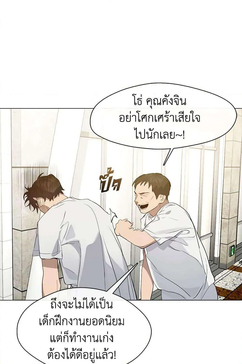 Afterlife Diner - หน้า 35