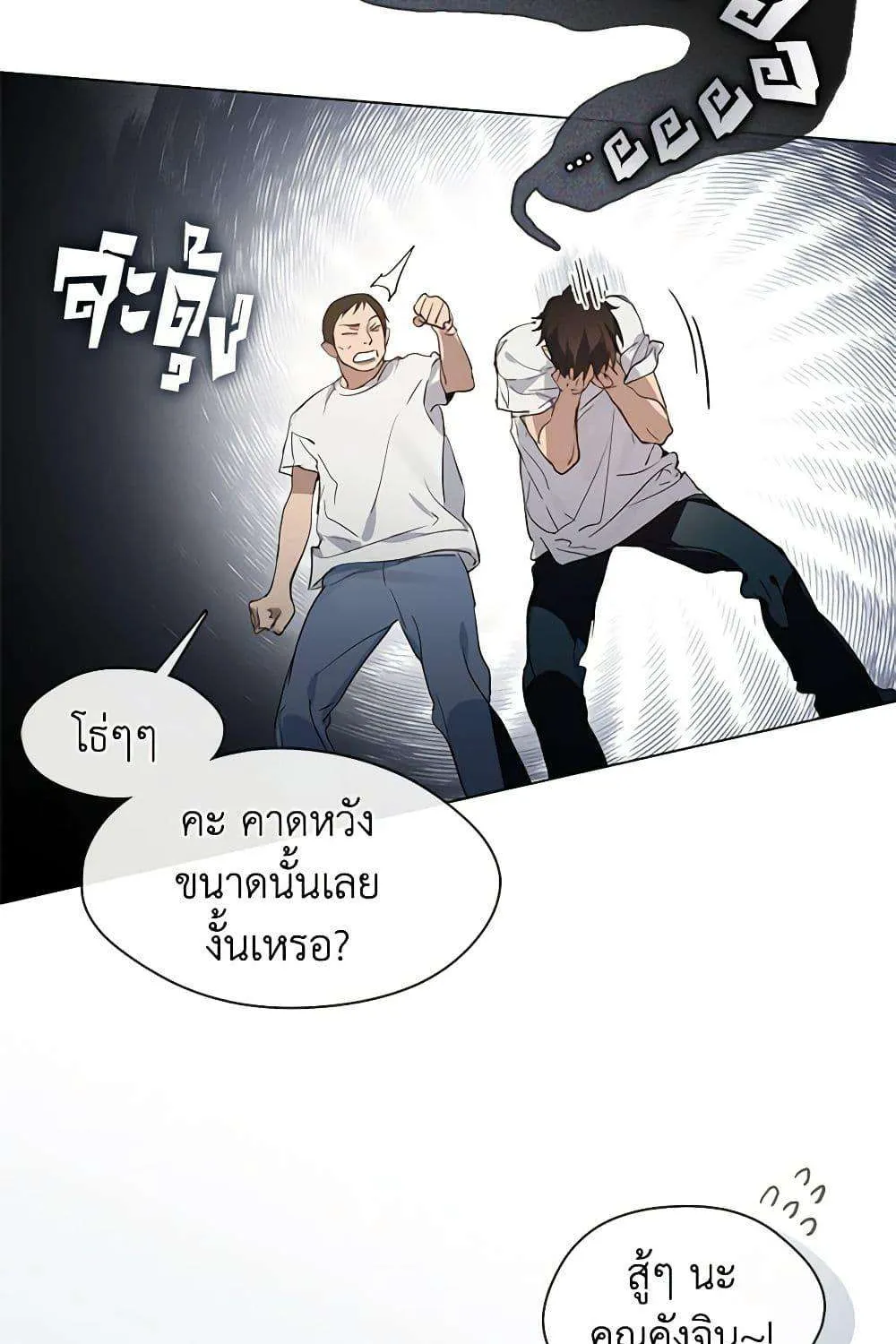 Afterlife Diner - หน้า 37