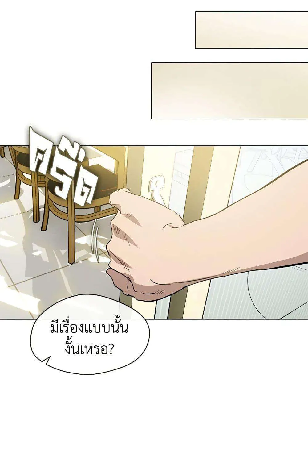 Afterlife Diner - หน้า 41