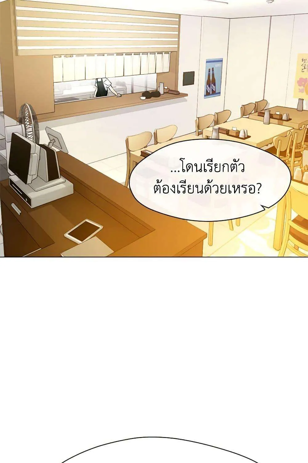 Afterlife Diner - หน้า 47