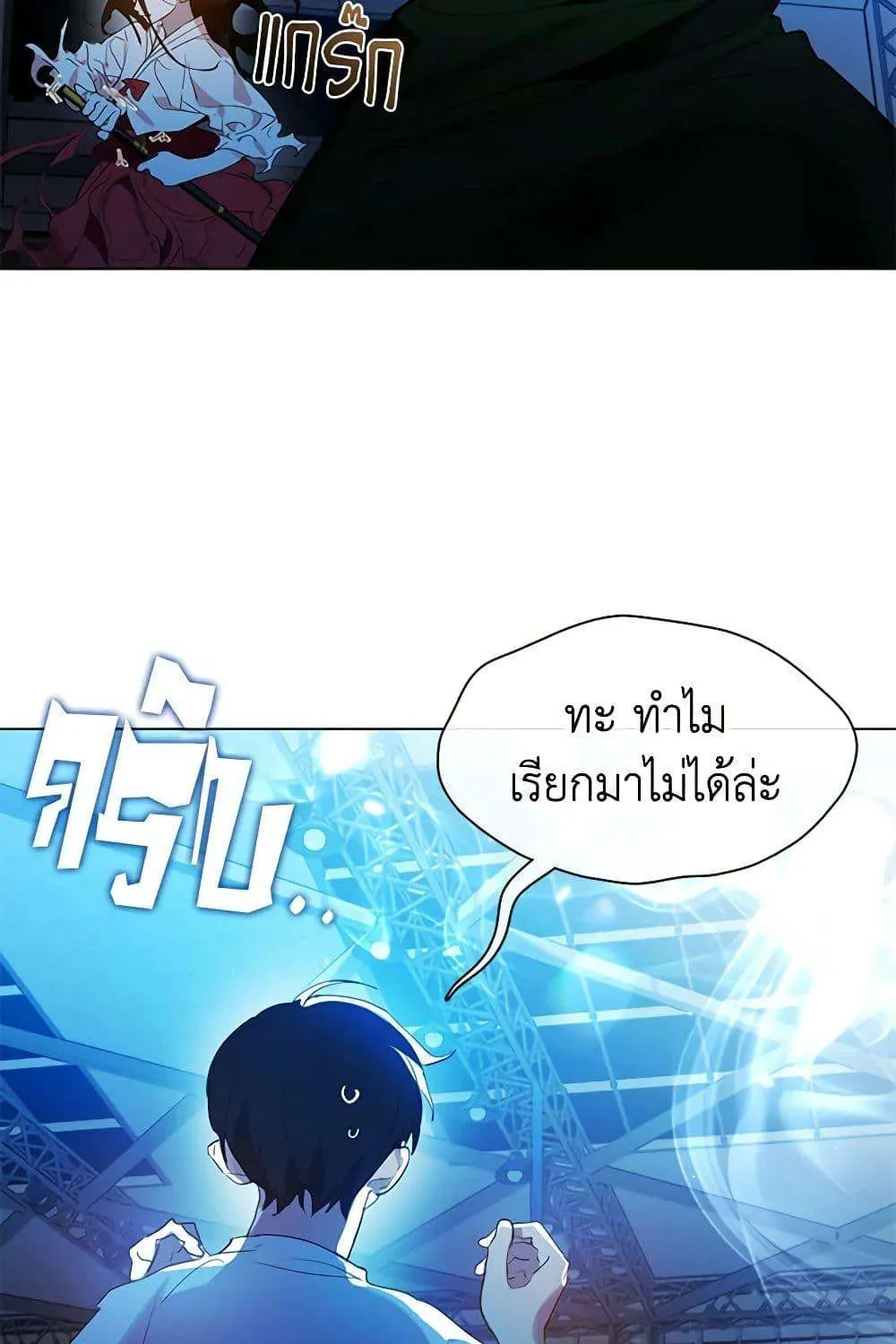 Afterlife Diner - หน้า 5