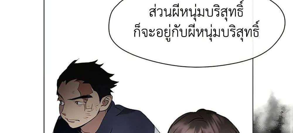 Afterlife Diner - หน้า 52