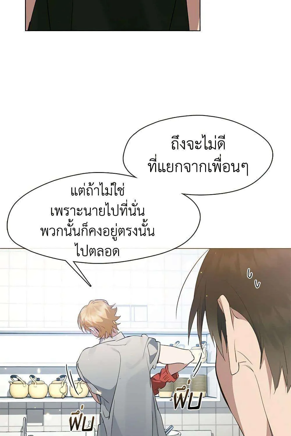 Afterlife Diner - หน้า 59