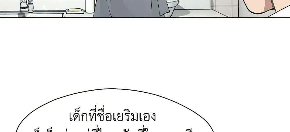 Afterlife Diner - หน้า 60