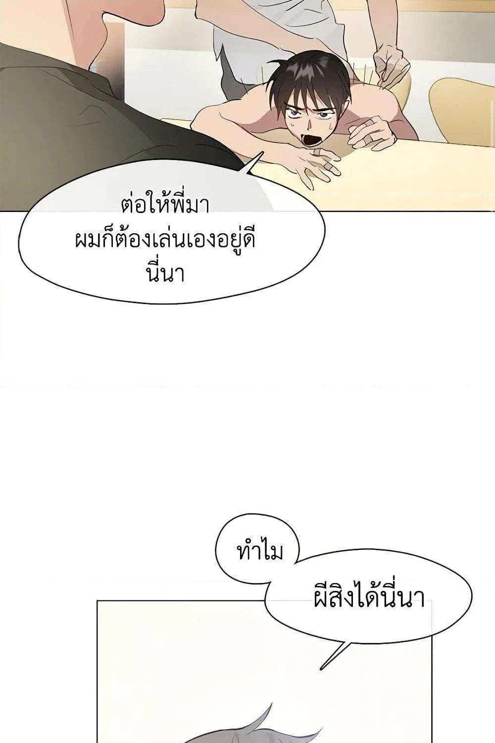 Afterlife Diner - หน้า 75