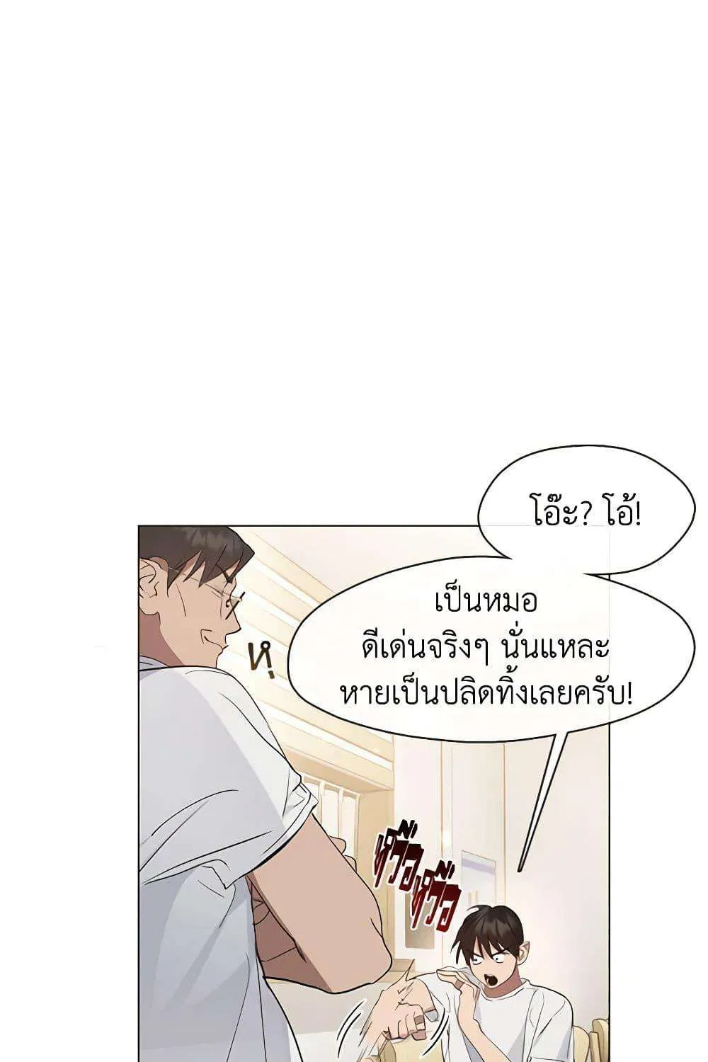 Afterlife Diner - หน้า 83