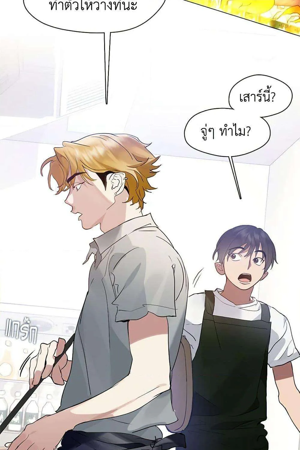 Afterlife Diner - หน้า 15