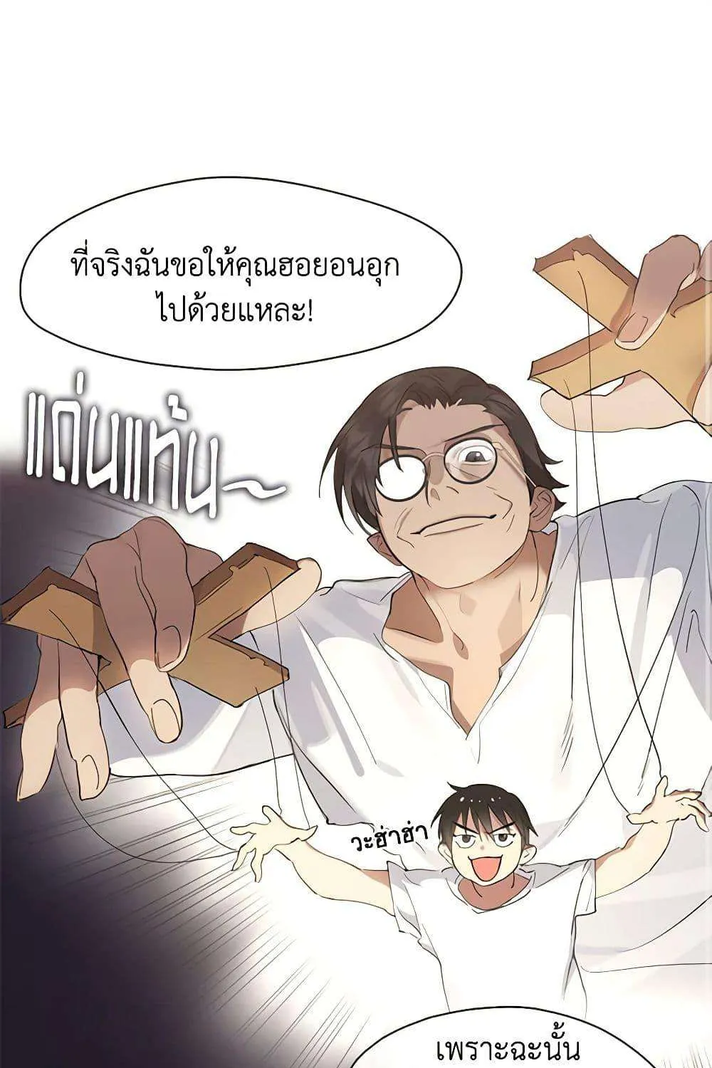 Afterlife Diner - หน้า 25