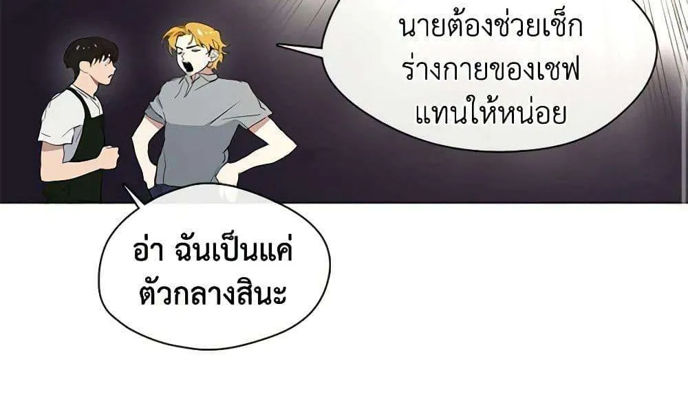 Afterlife Diner - หน้า 26