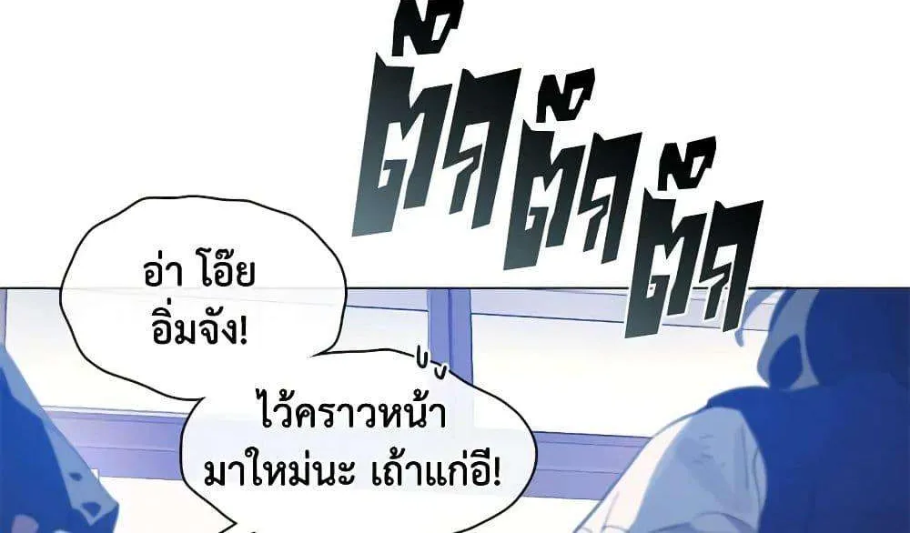 Afterlife Diner - หน้า 32