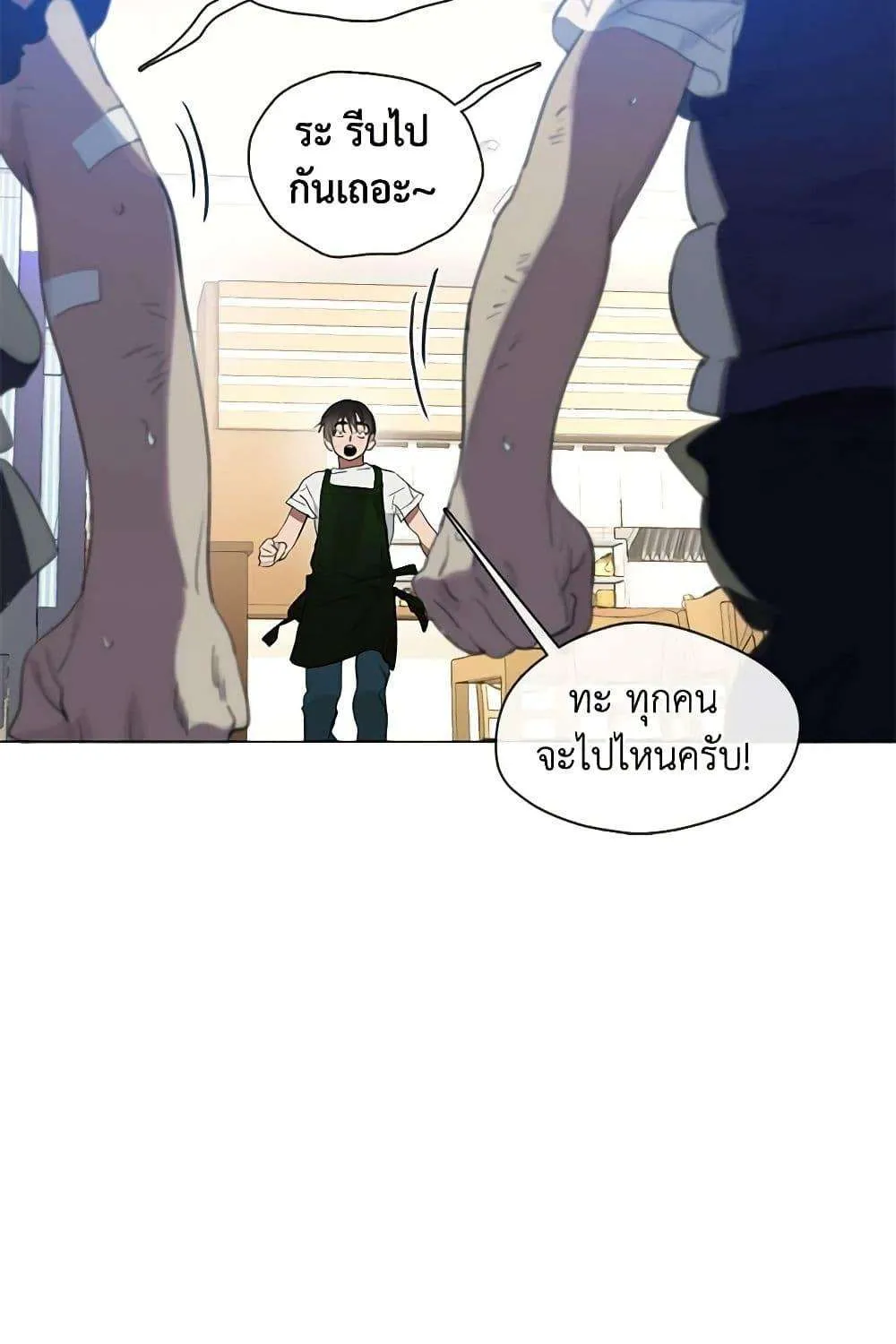 Afterlife Diner - หน้า 33