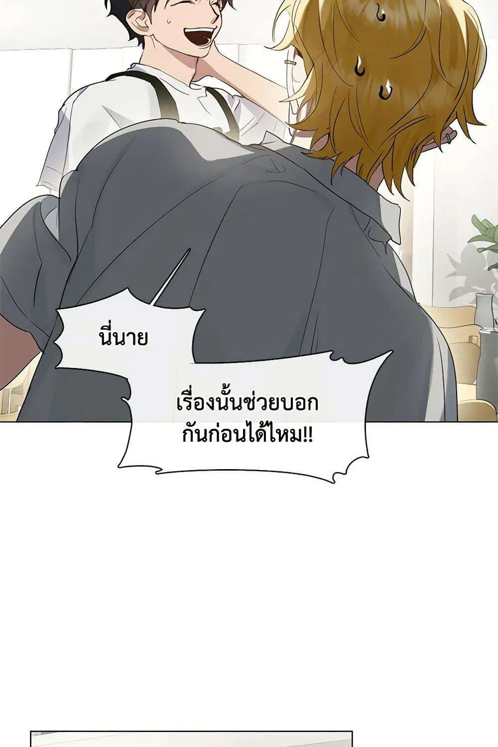 Afterlife Diner - หน้า 35