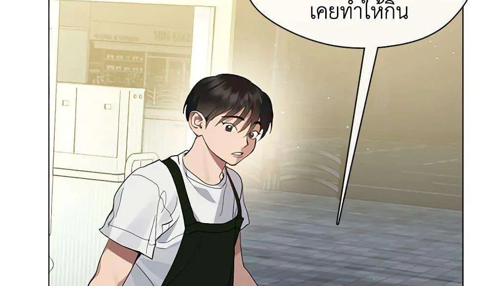 Afterlife Diner - หน้า 46