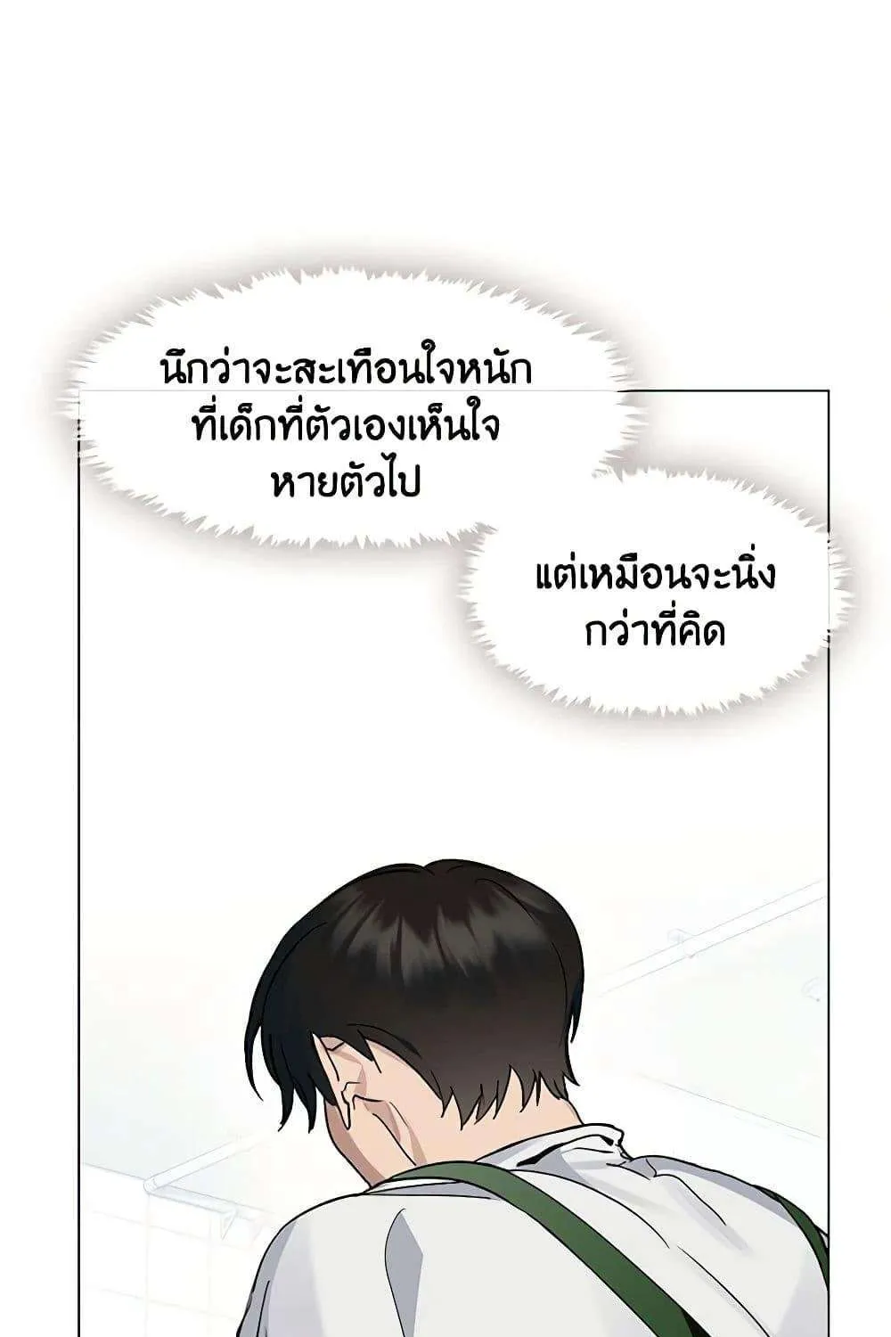 Afterlife Diner - หน้า 49