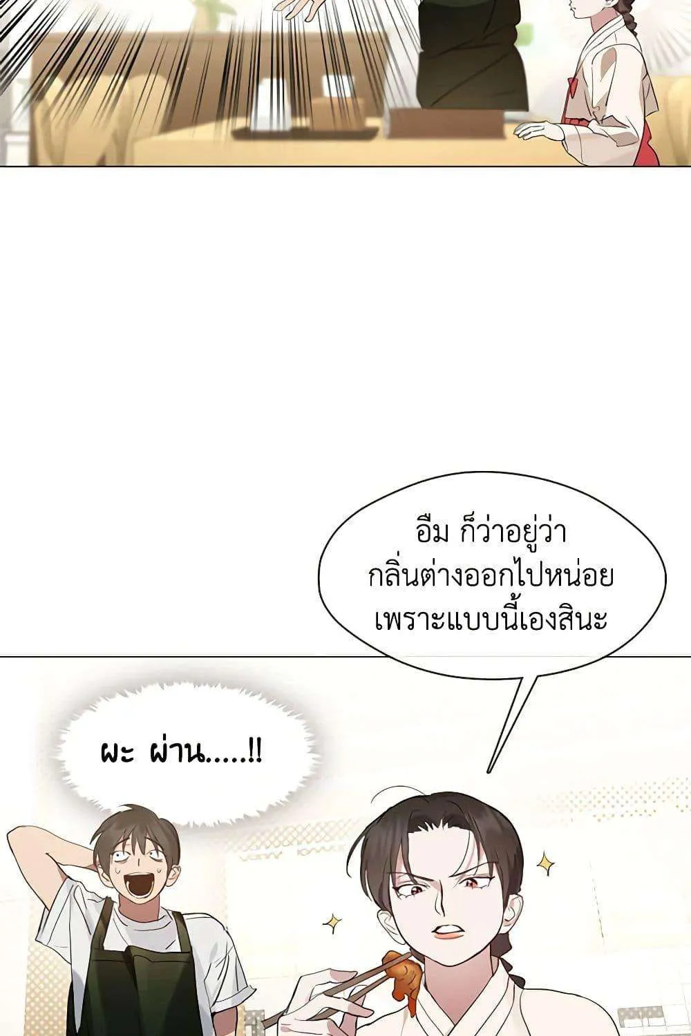 Afterlife Diner - หน้า 55