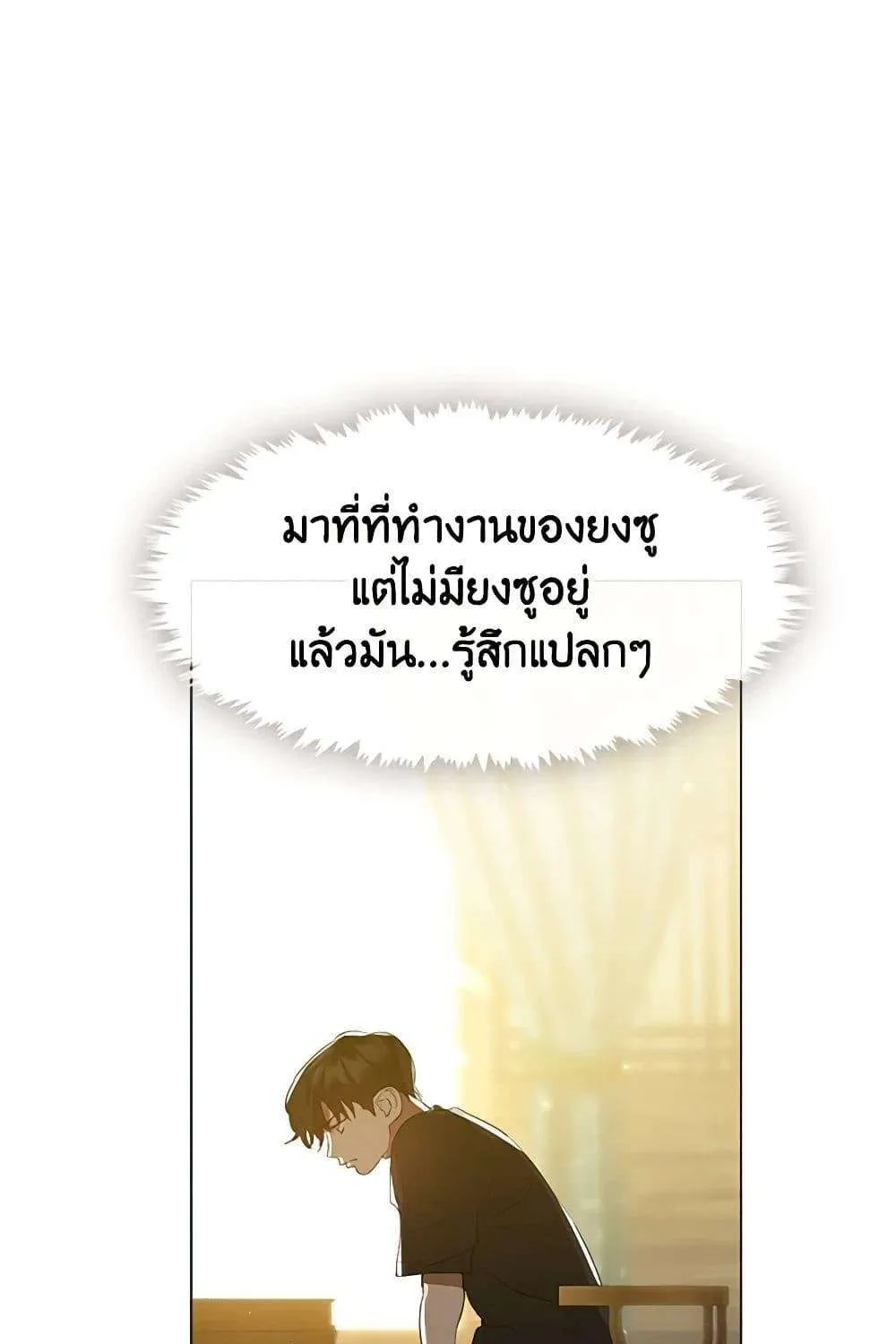 Afterlife Diner - หน้า 11