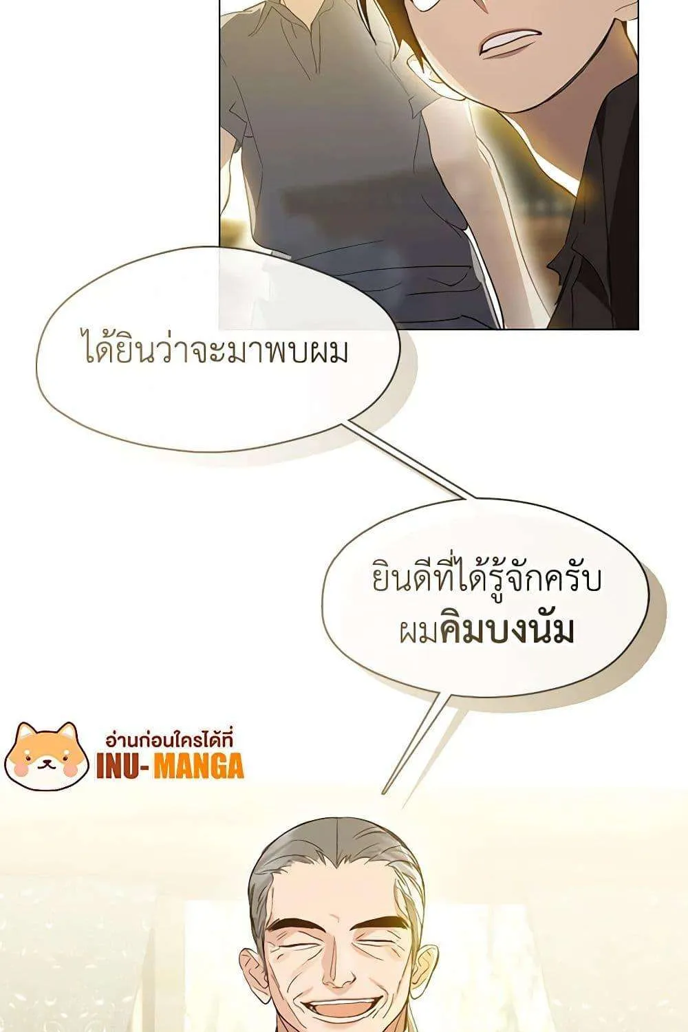 Afterlife Diner - หน้า 15