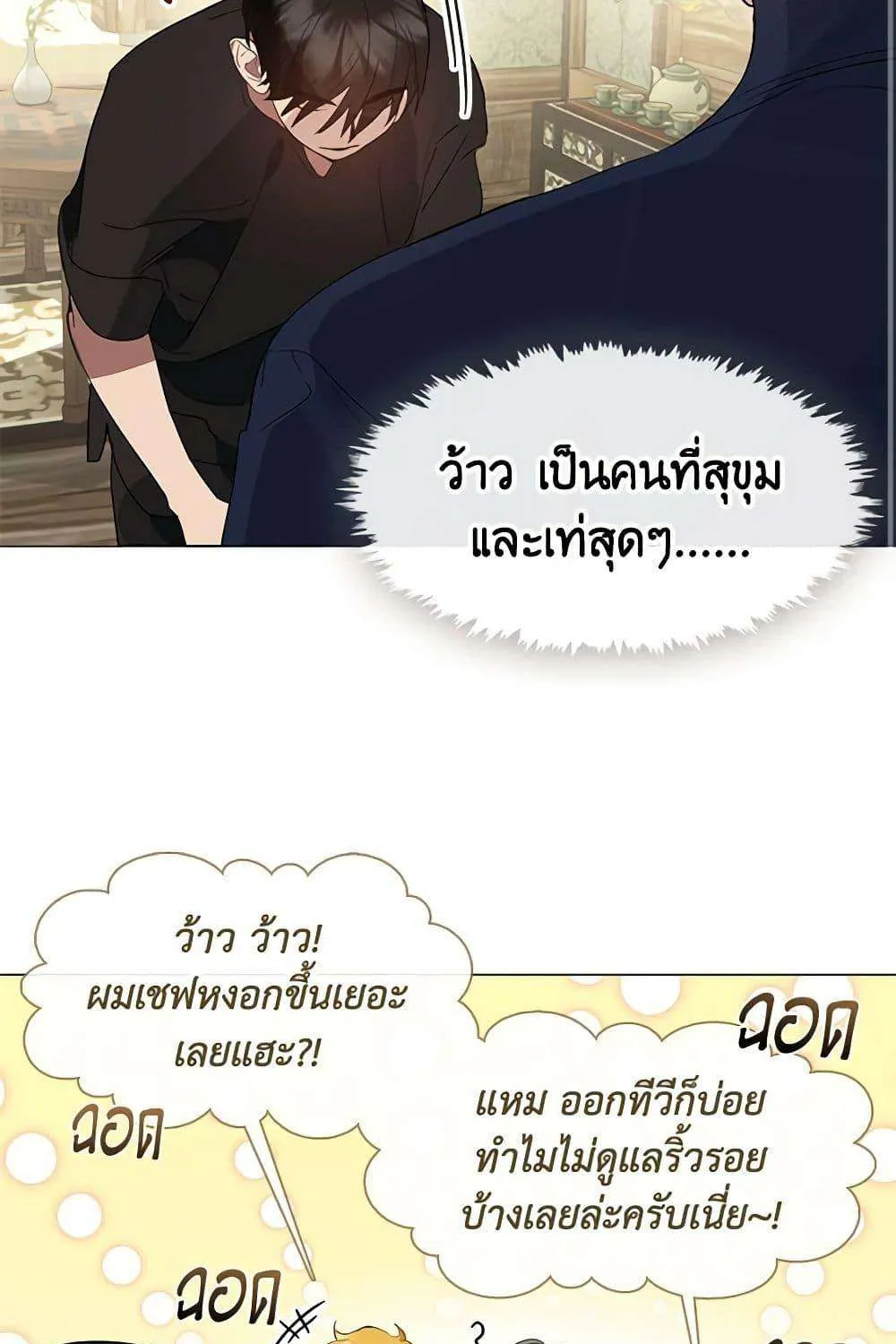 Afterlife Diner - หน้า 19