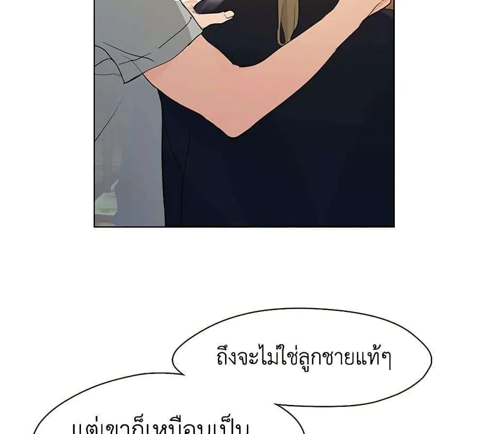 Afterlife Diner - หน้า 22