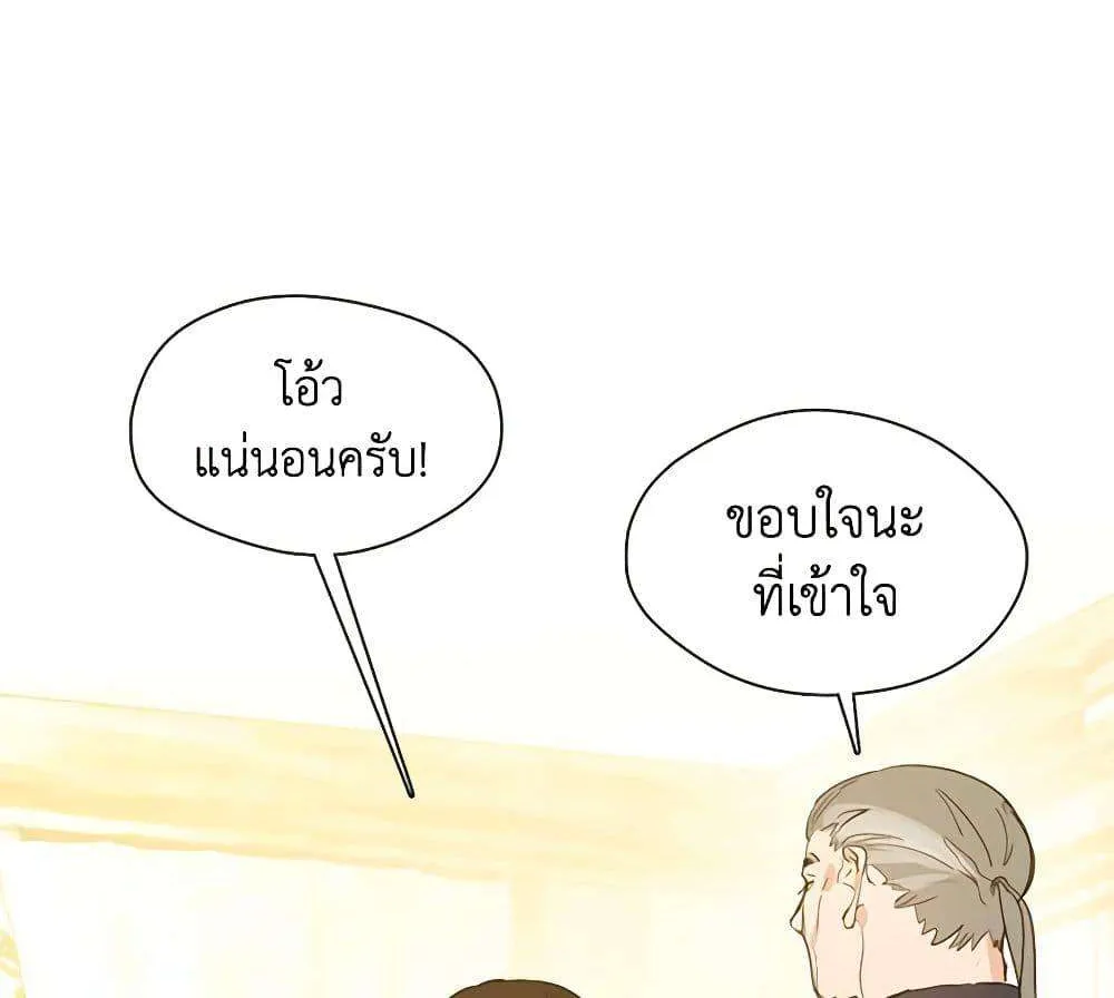 Afterlife Diner - หน้า 24