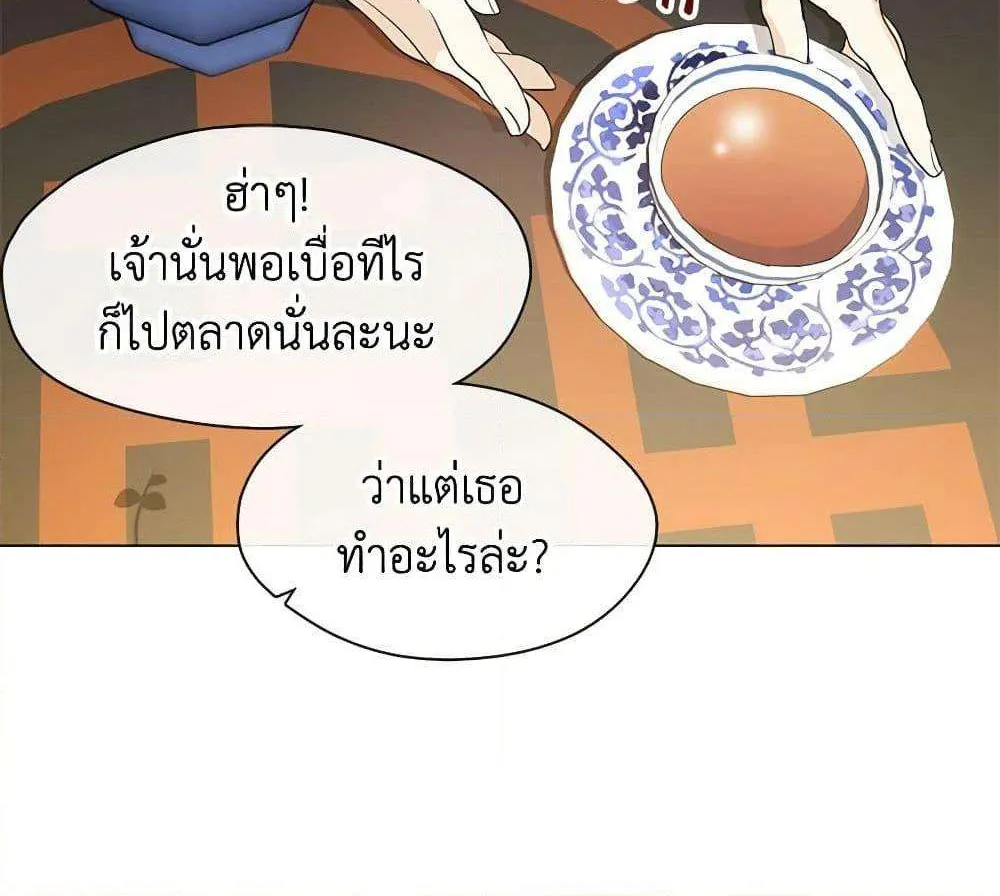 Afterlife Diner - หน้า 30