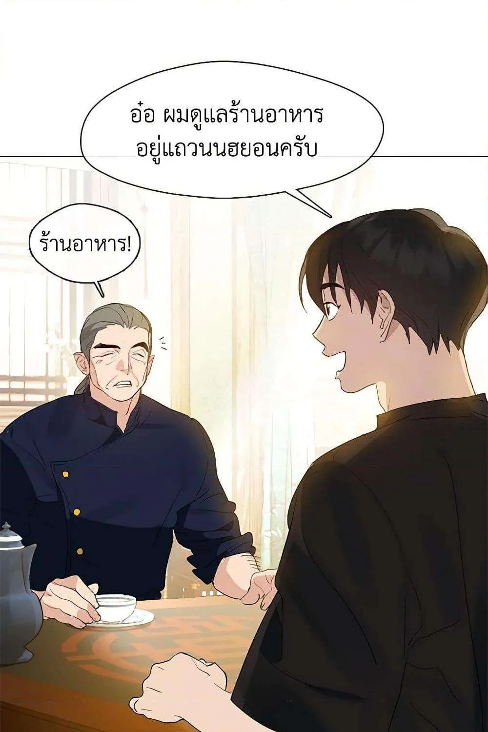 Afterlife Diner - หน้า 31