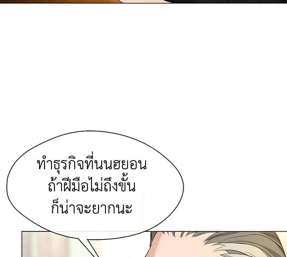 Afterlife Diner - หน้า 32